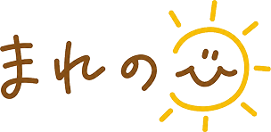まれのひ